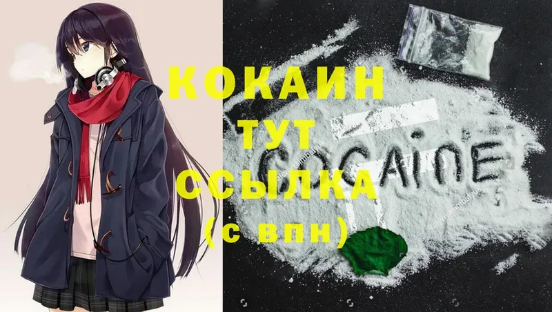 Cocaine Боливия  где продают наркотики  Кировград 