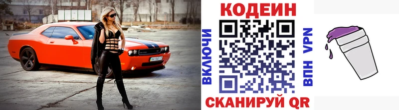 Codein Purple Drank  Кировград 