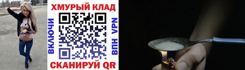 Героин Heroin  наркошоп  Кировград 