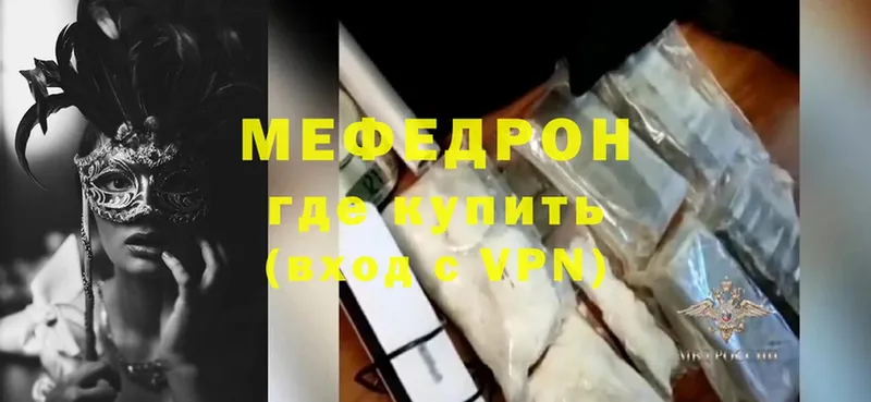 МЕФ mephedrone  Кировград 