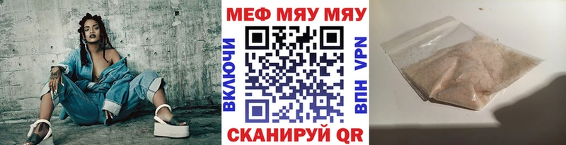Мефедрон VHQ  даркнет сайт  Кировград 